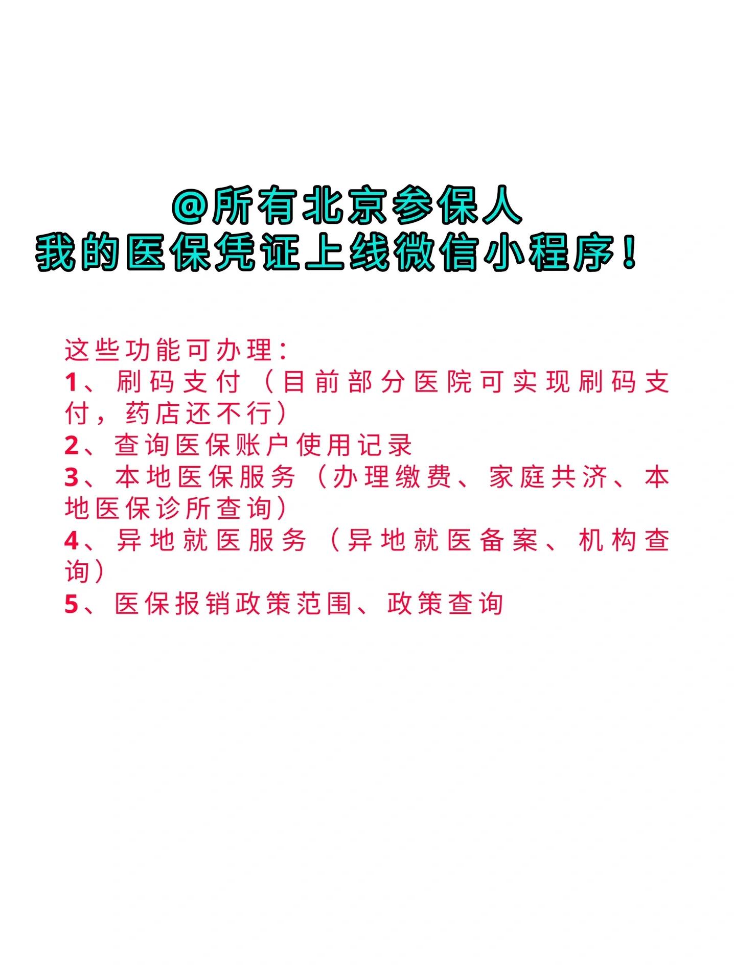 临沧最新医保卡绑微信流程方法分析(最方便真实的临沧医保卡怎样绑微信方法)