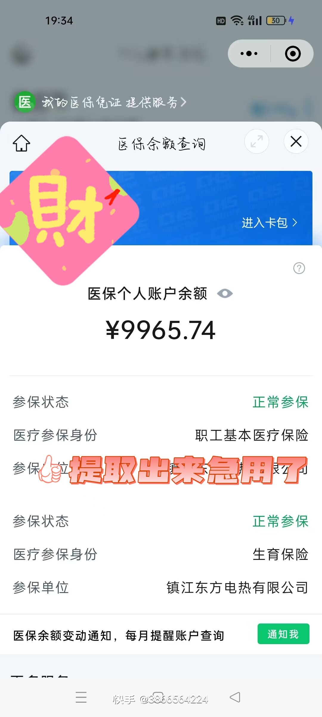 临沧最新医保在手机上可以提取吗方法分析(最方便真实的临沧医保在手机上可以提取吗怎么操作方法)