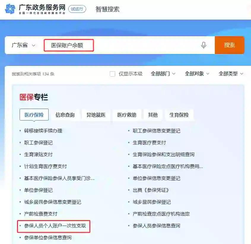 临沧最新个人医保余额怎么提取申请书方法分析(最方便真实的临沧提取医保卡个人账户资金方法)
