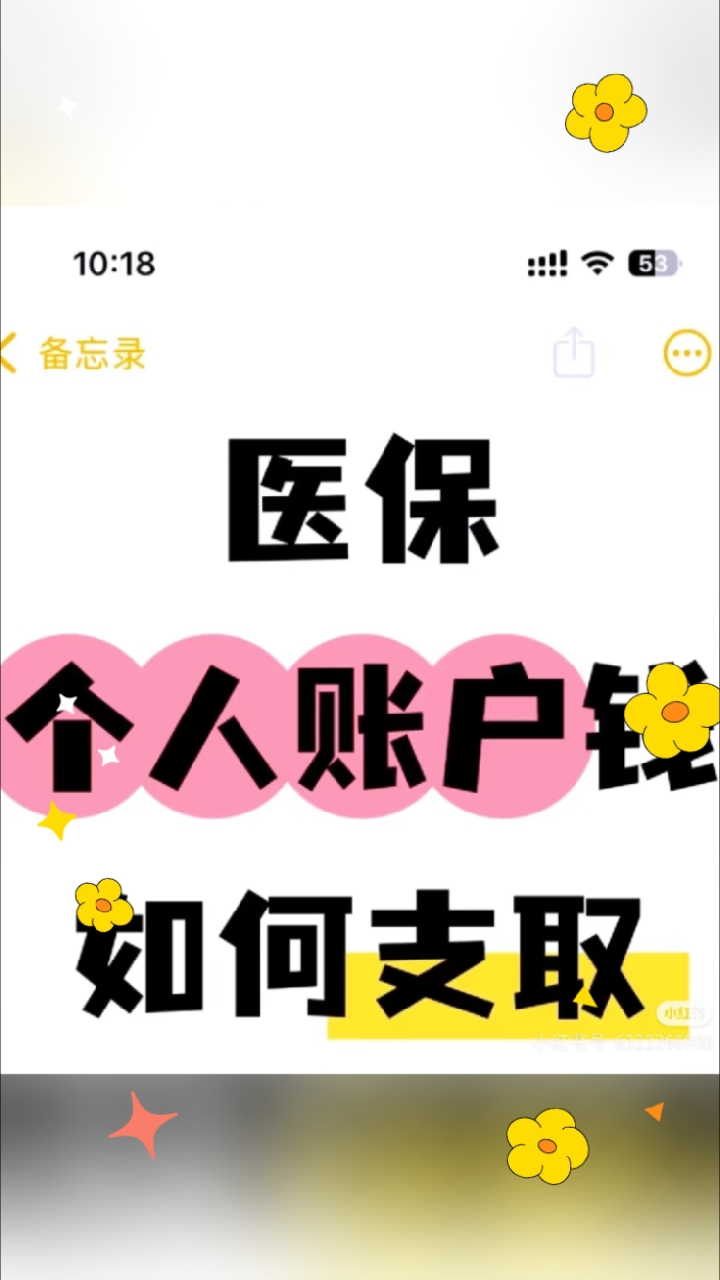临沧最新医保卡提取现金方法线上方法分析(最方便真实的临沧2021怎么提取医保卡里的钱方法)