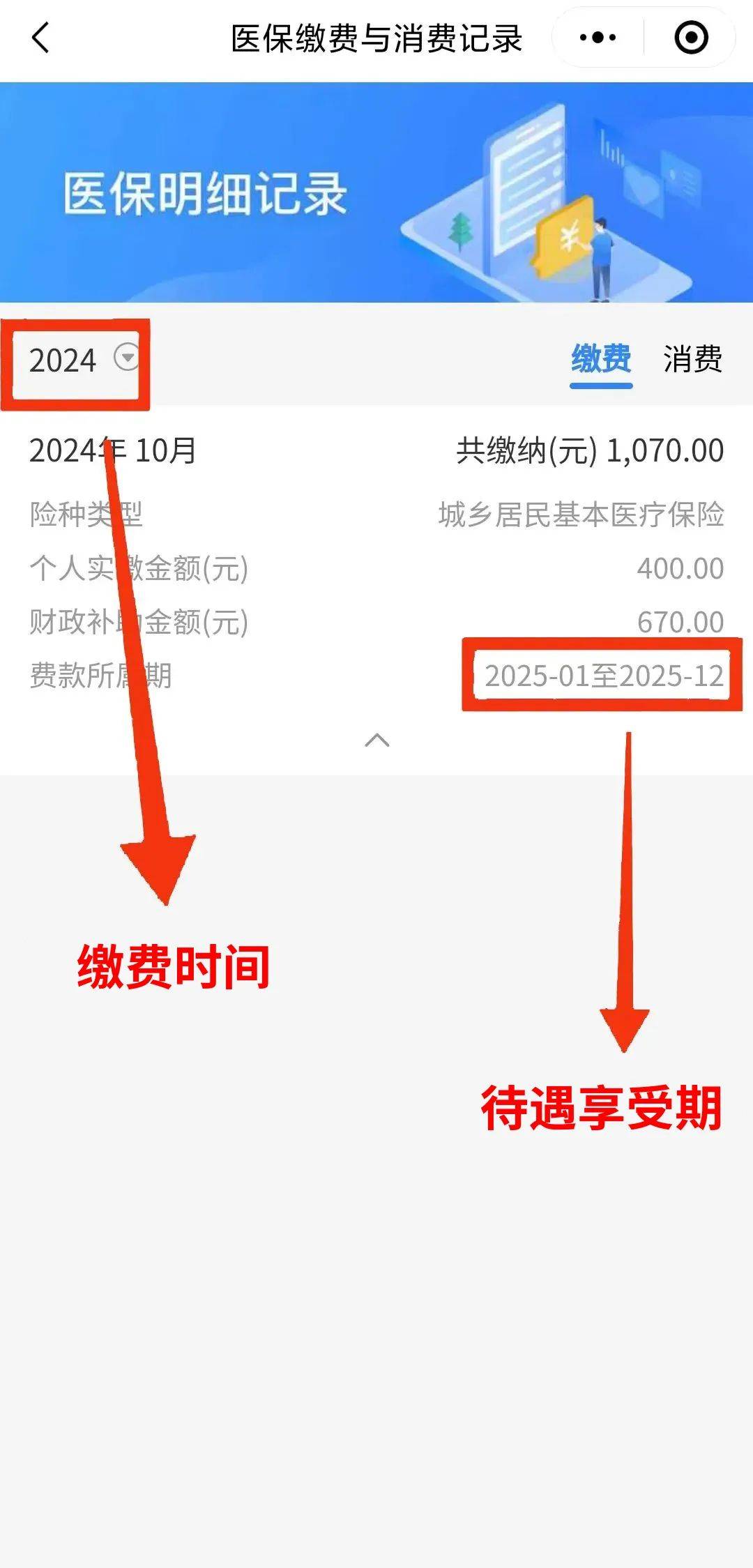 临沧最新医保怎么提取出来微信方法分析(最方便真实的临沧医保怎么提取出来微信里的钱方法)