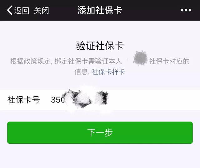 临沧最新社保卡能绑微信转账吗方法分析(最方便真实的临沧社保卡可以绑定到微信钱包上吗?方法)