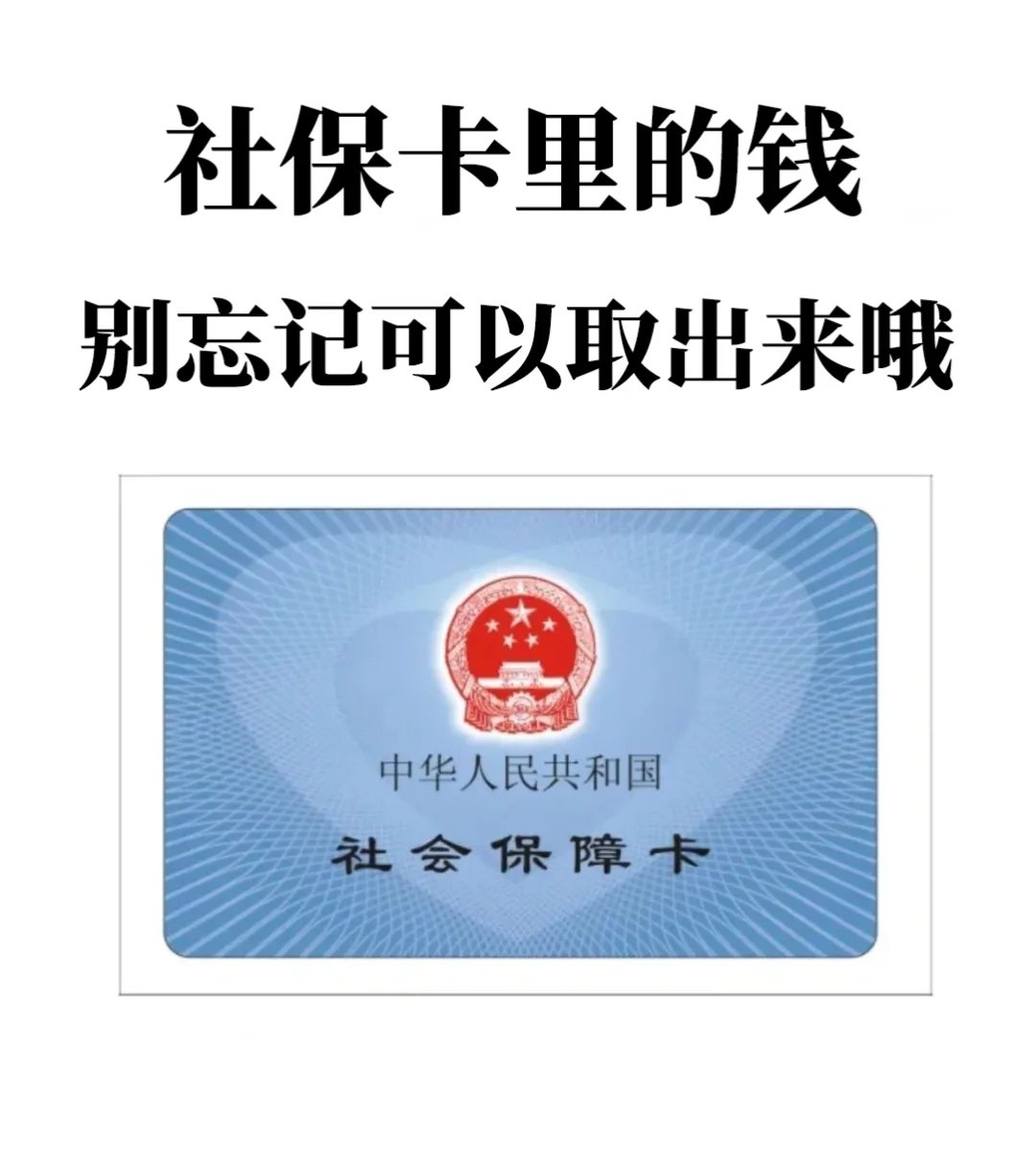 临沧最新苏州医保余额网上提取方法分析(最方便真实的临沧苏州医疗保险提取方法)