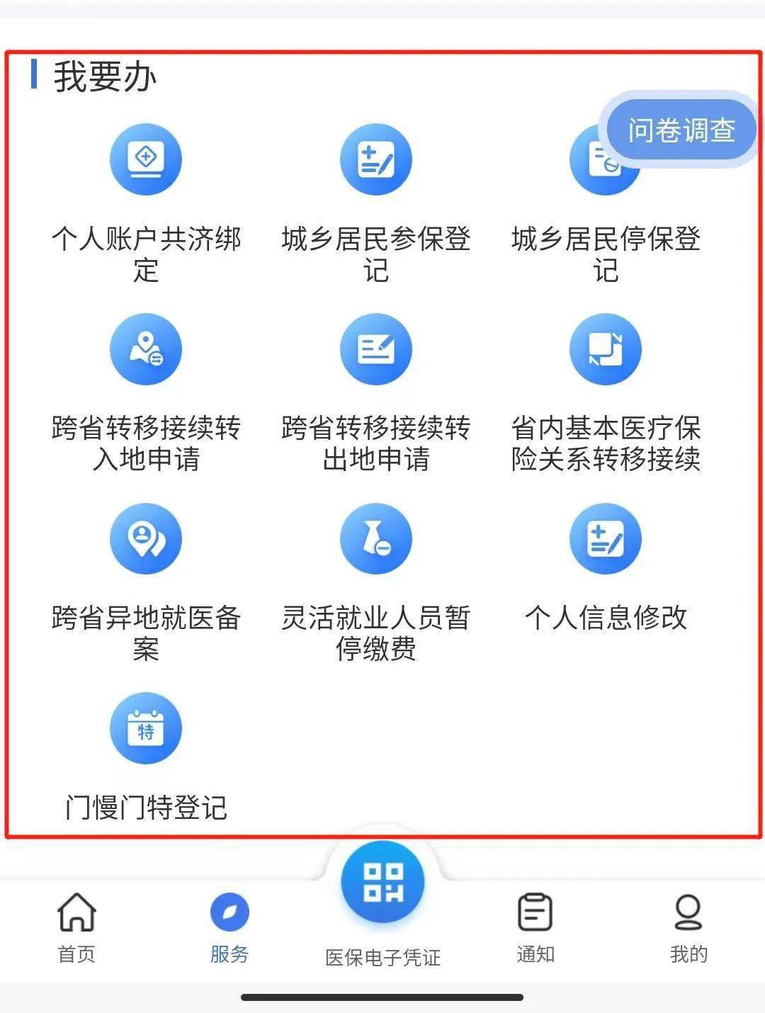 临沧最新24小时在线套医保微信方法分析(最方便真实的临沧24小时在线套医保微信能用吗方法)