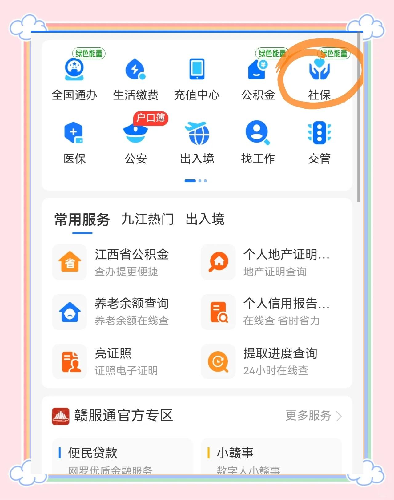 临沧最新医保卡如何绑定微信方法分析(最方便真实的临沧医保卡如何绑定微信家人方法)