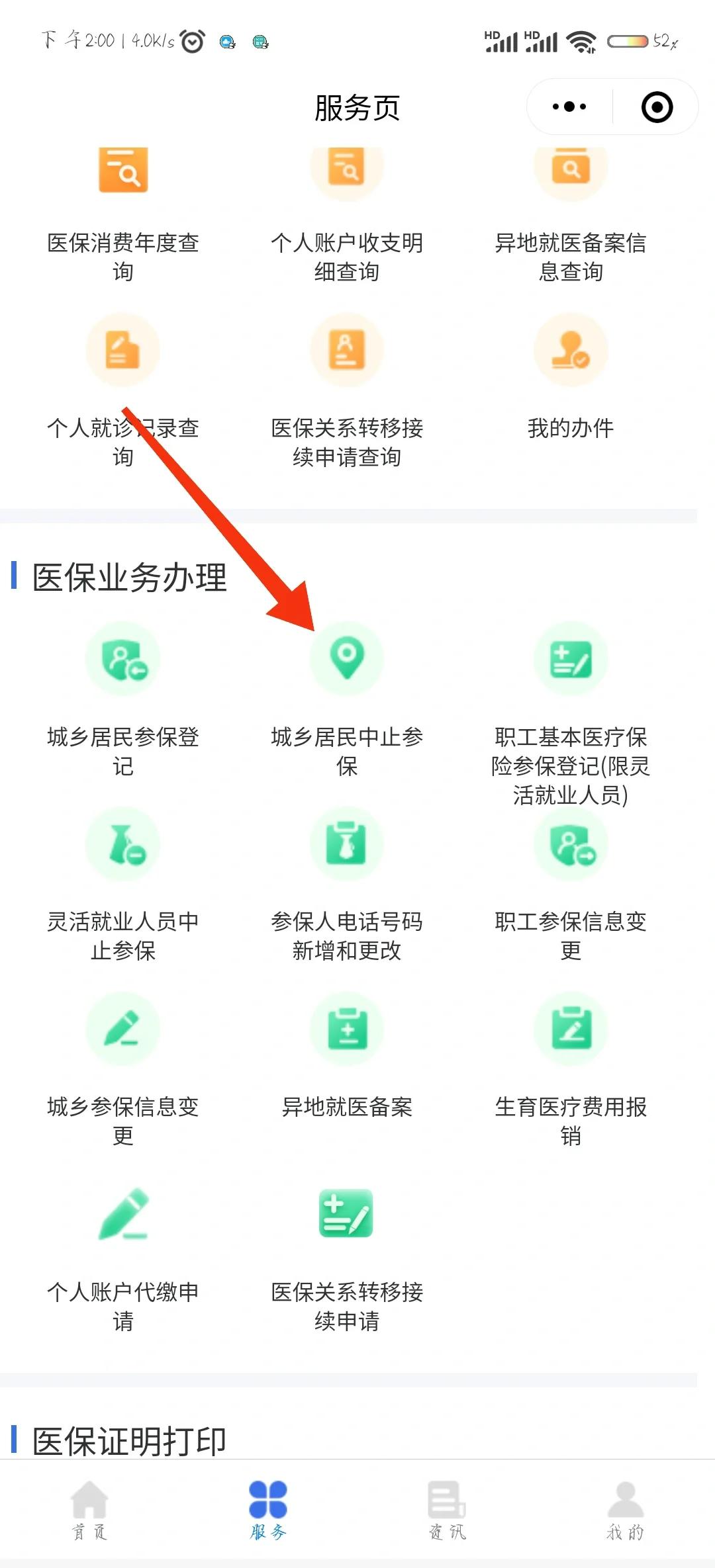 临沧最新医保卡钱转到微信步骤方法分析(最方便真实的临沧医保卡的钱怎么转银行卡?方法)