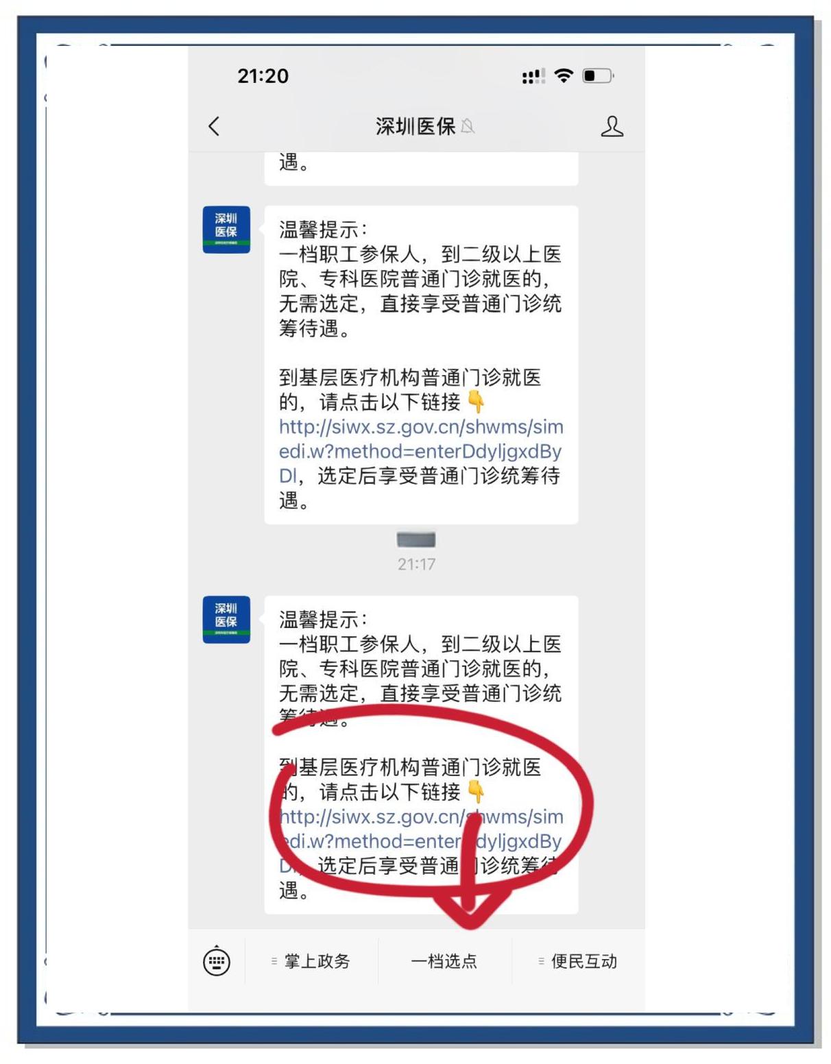 临沧最新医保卡怎么绑定微信上方法分析(最方便真实的临沧医保卡怎么绑定微信上给家人使用方法)