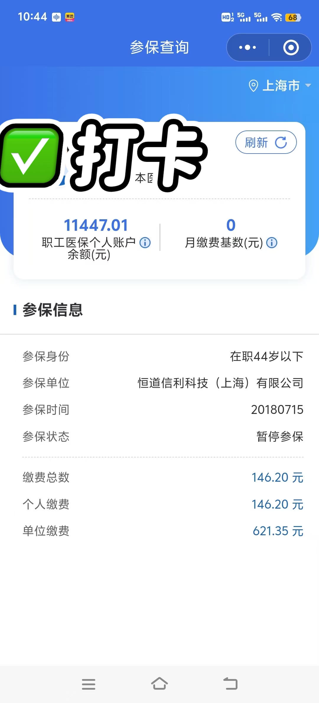 临沧最新个人医保余额怎么提取2024方法分析(最方便真实的临沧个人医保余额怎么提取出来方法)