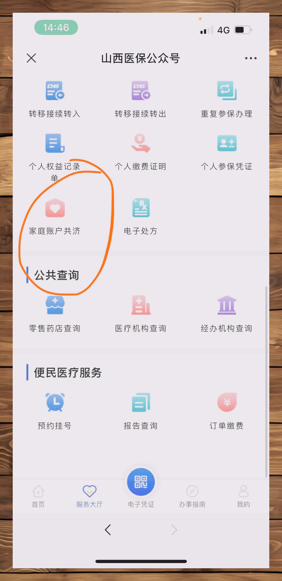 临沧最新医保卡怎么跟微信绑定方法分析(最方便真实的临沧怎样把医保卡绑定微信上方法)