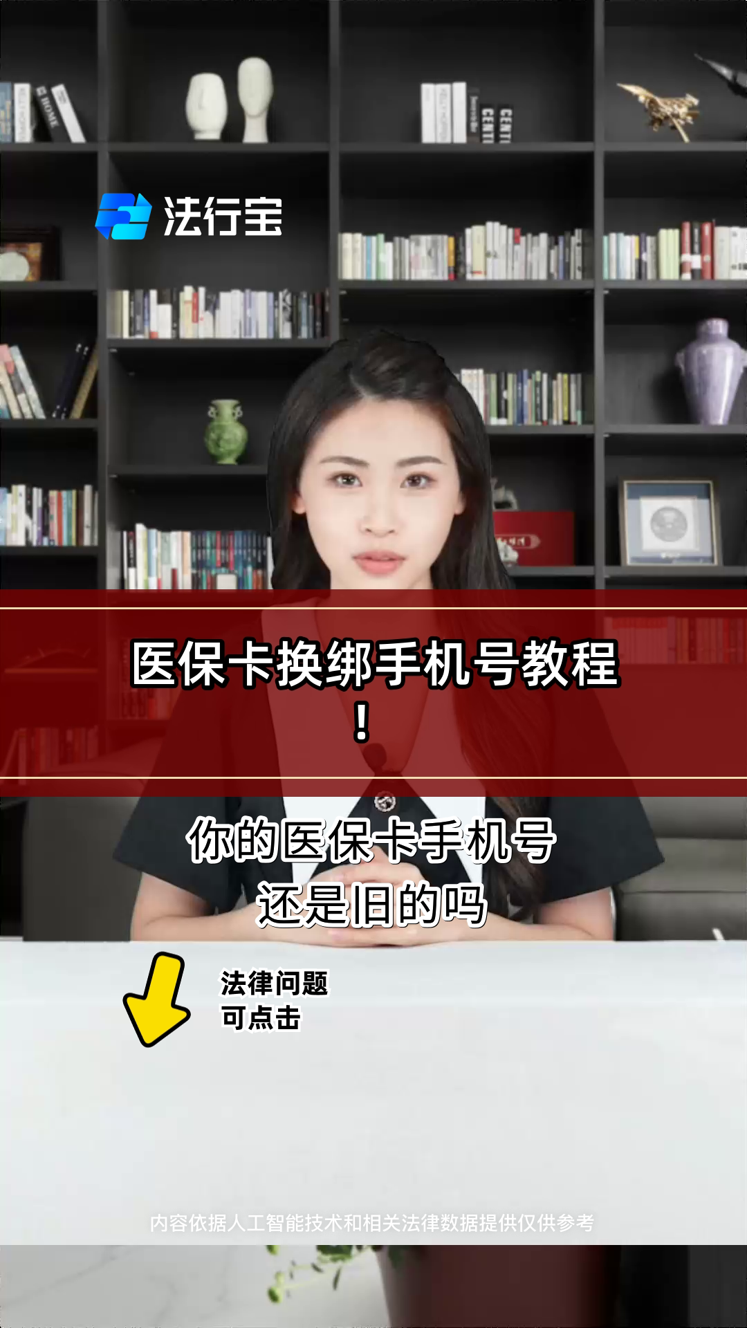 临沧最新医保卡如何绑定手机电子医保卡方法分析(最方便真实的临沧医保卡如何绑定手机电子医保卡使用方法)