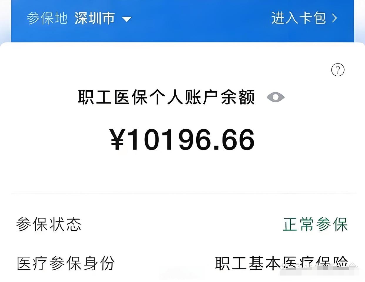 临沧最新医保卡余额怎么转移到新账户方法分析(最方便真实的临沧医保卡余额怎么转移到新账户上方法)