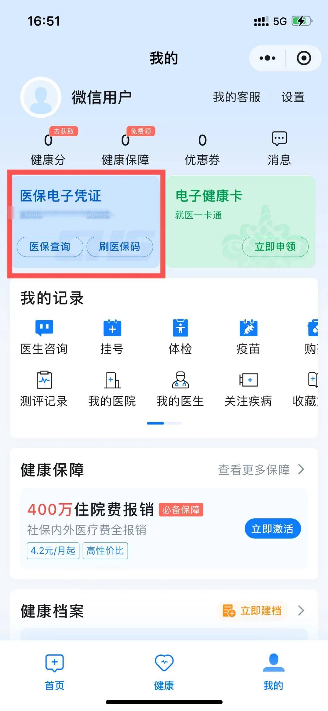 临沧最新医保卡提现到微信怎么操作方法分析(最方便真实的临沧医保卡提现到微信怎么操作的方法)