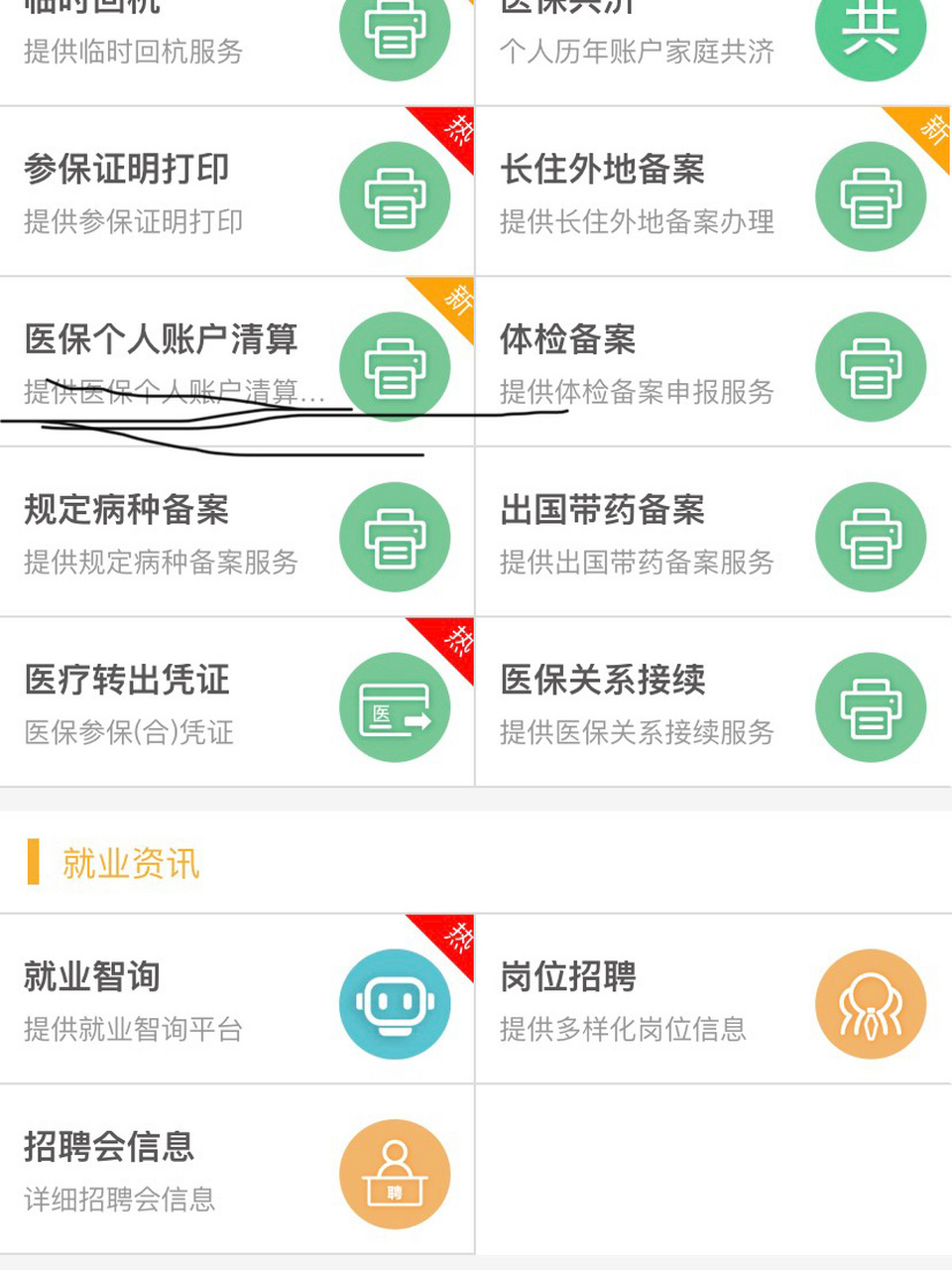 临沧最新医保卡提取方法分析(最方便真实的临沧医保卡提取现金步骤方法)