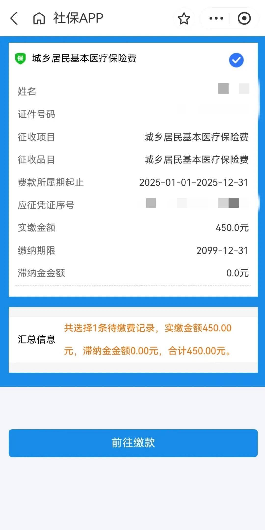 临沧最新医保套现app方法分析(最方便真实的临沧医保套现24小时微信方法)