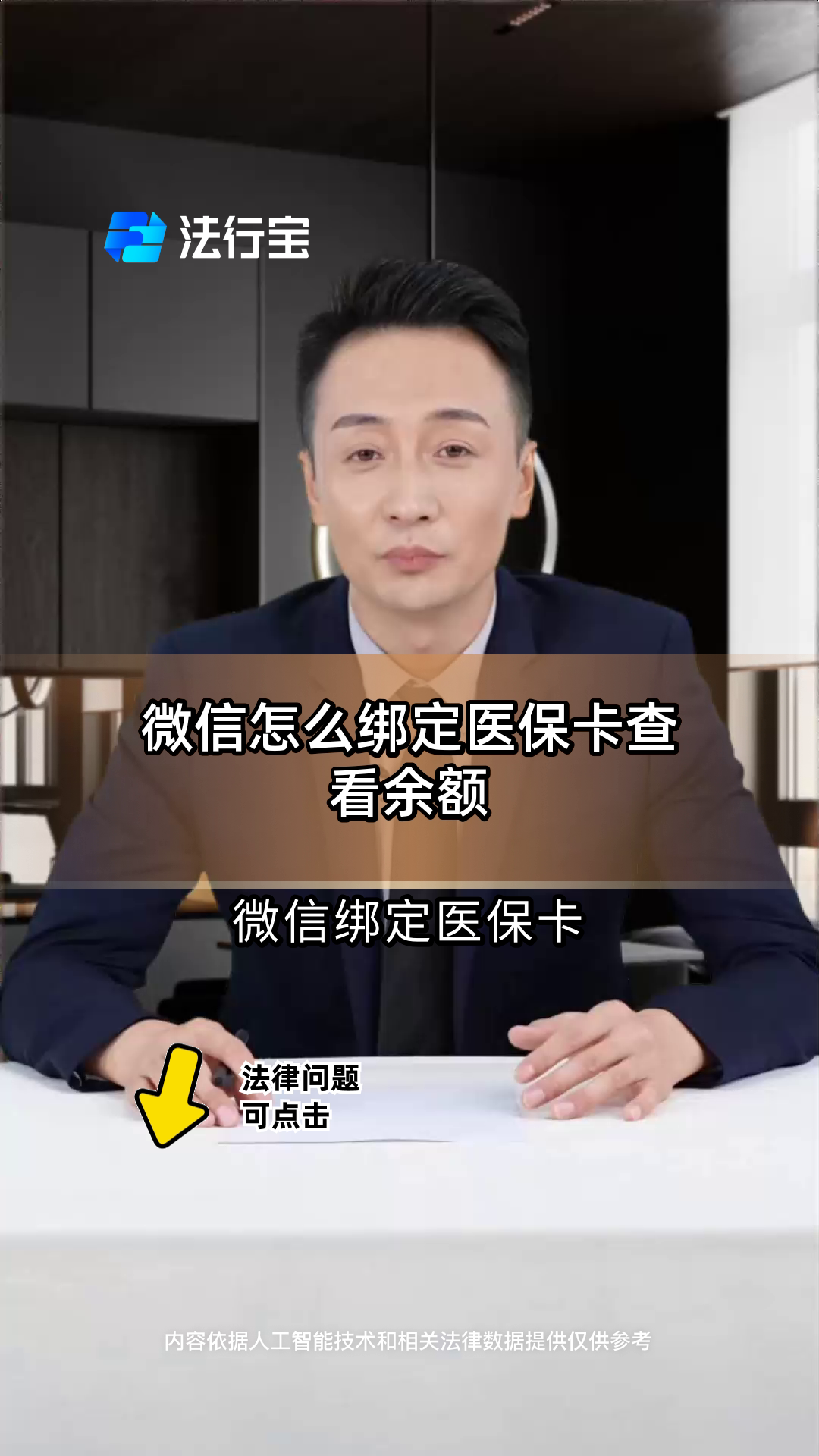 临沧最新医保卡余额怎么转微信方法分析(最方便真实的临沧医保卡余额怎么转给家人怎么操作方法)