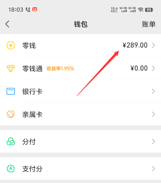 临沧最新医保卡上的钱怎么转到微信方法分析(最方便真实的临沧医保卡上的钱怎么转到微信零钱方法)
