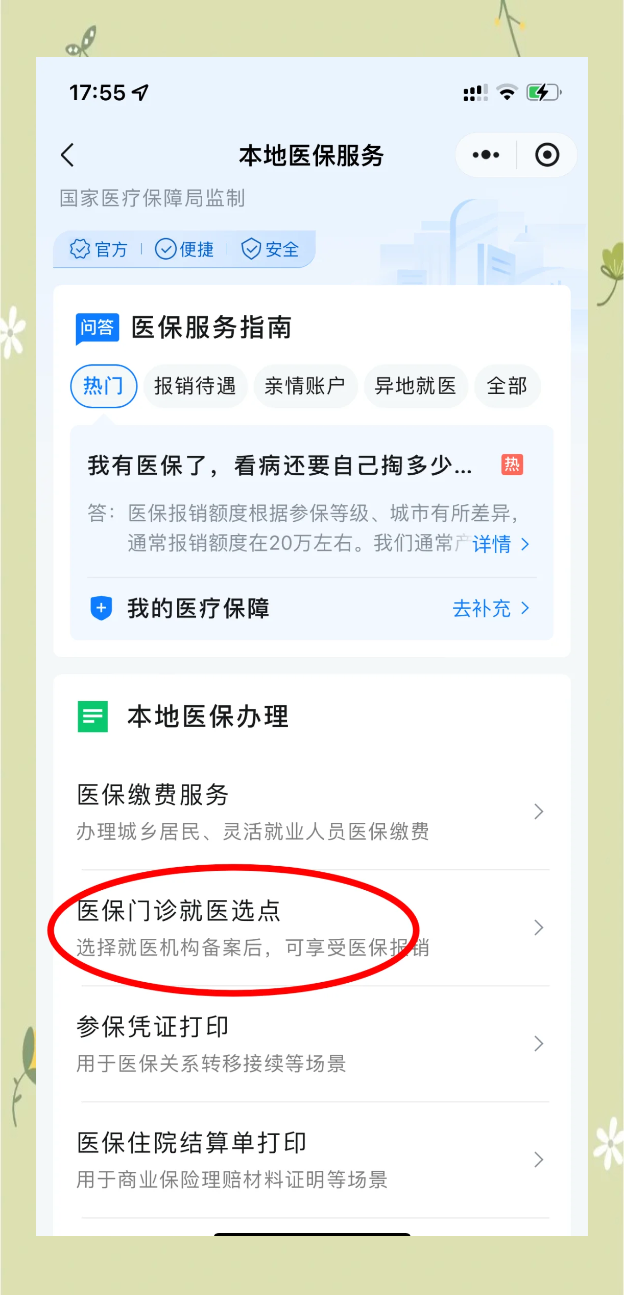临沧最新医保卡的钱可以提到微信吗方法分析(最方便真实的临沧医保卡的钱可以提到微信吗安全吗方法)
