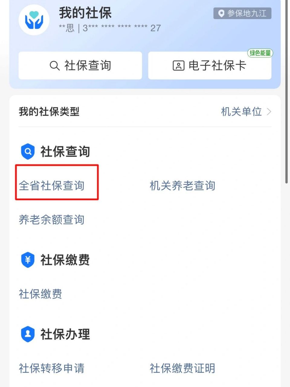 临沧最新怎么查询个人医保卡余额方法分析(最方便真实的临沧怎样查询医保卡个人账户余额方法)
