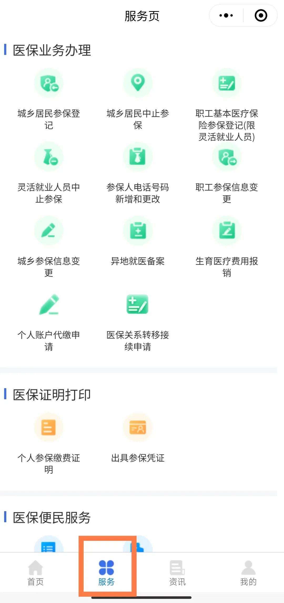 临沧最新医保卡怎么绑微信查余额方法分析(最方便真实的临沧医保卡怎么绑微信查余额查询方法)