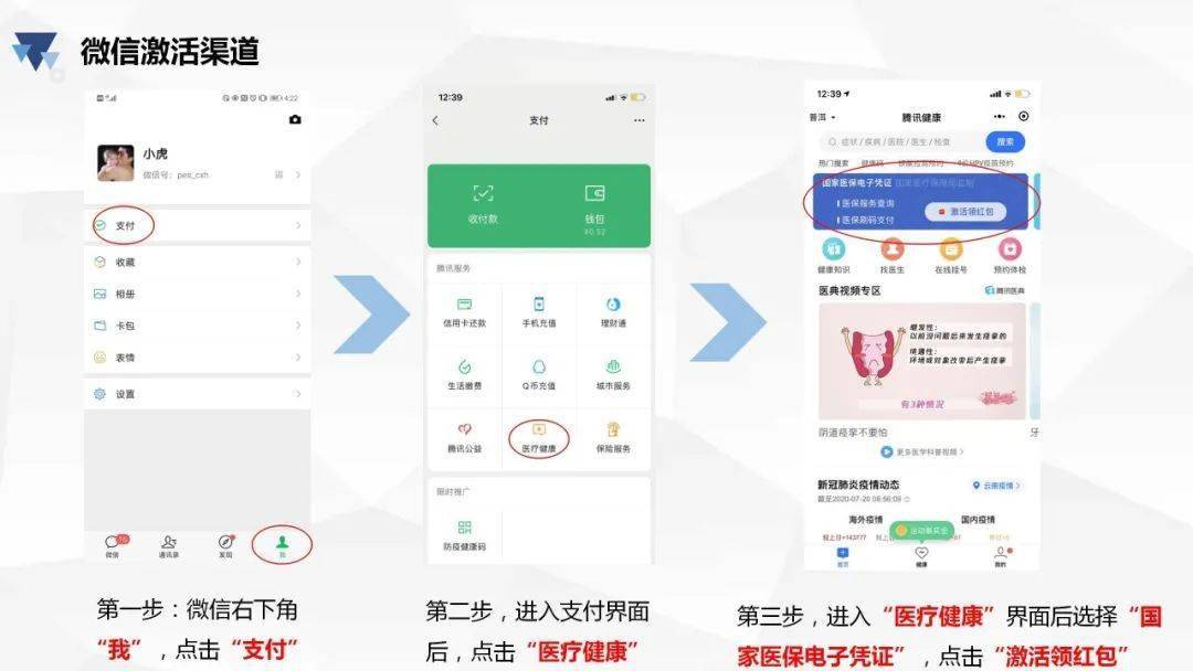 临沧最新医保卡怎么绑微信查余额方法分析(最方便真实的临沧医保卡怎么绑微信查余额查询方法)
