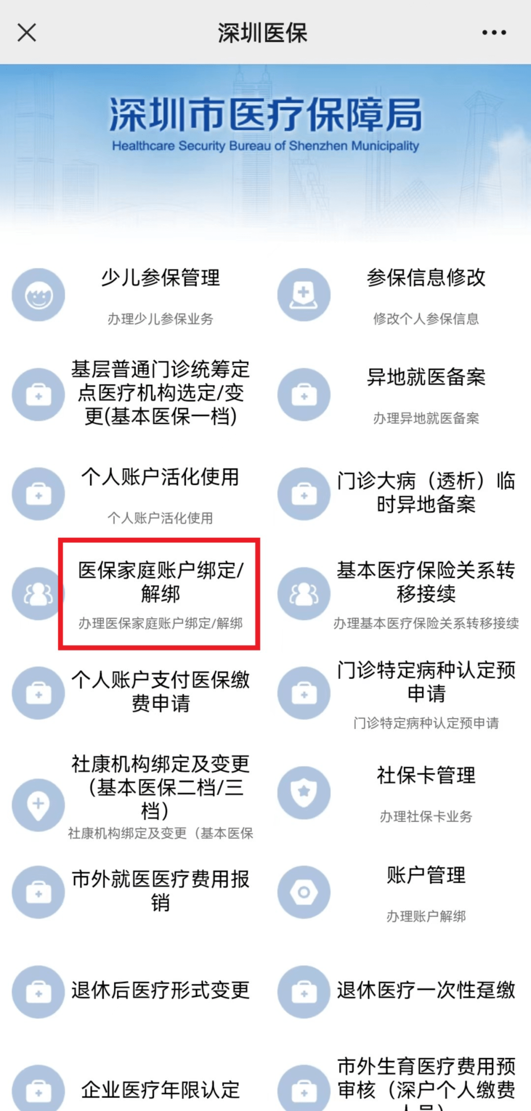 临沧最新医保卡怎么绑定微信使用方法分析(最方便真实的临沧医保卡绑微信流程方法)