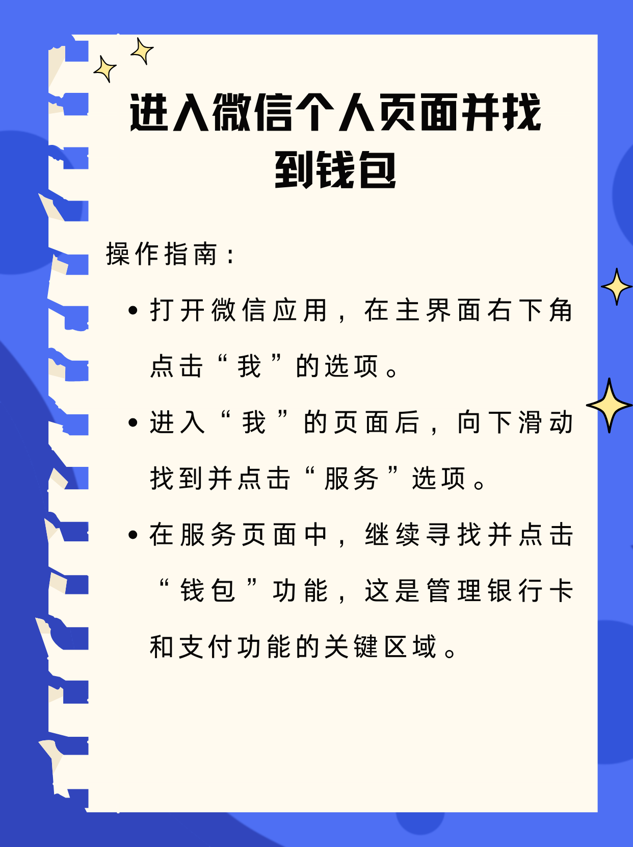 临沧最新新办的卡怎么绑定微信方法分析(最方便真实的临沧新卡怎么上微信方法)