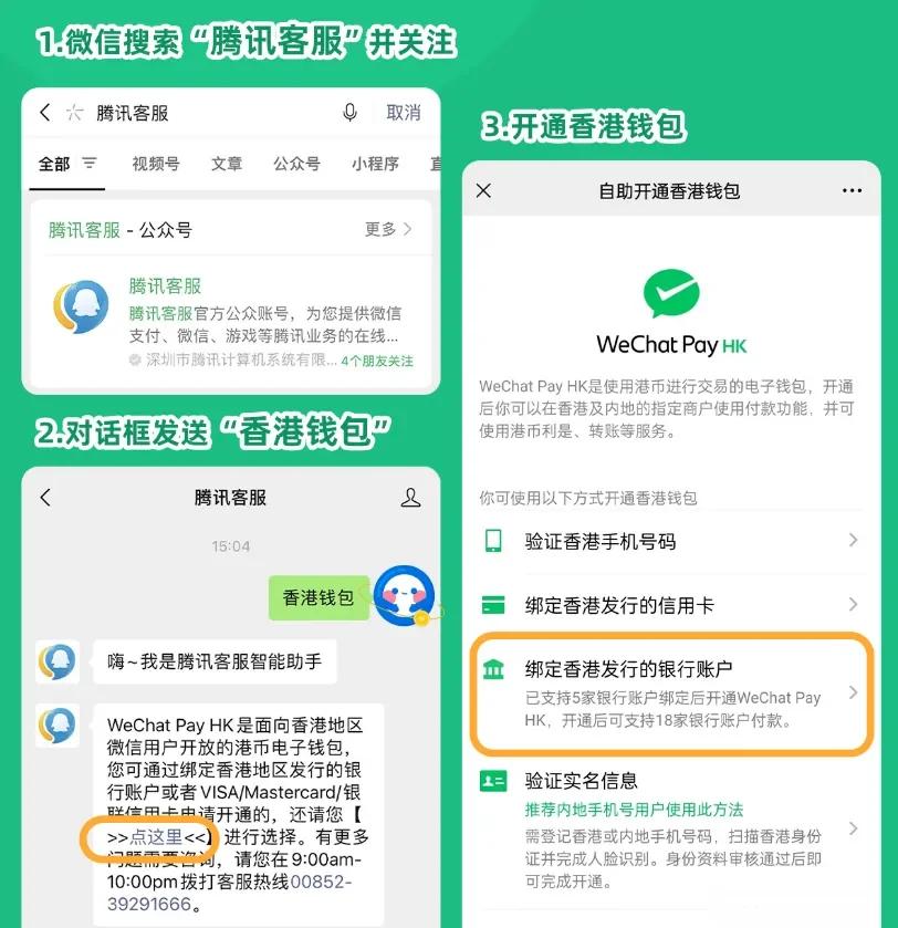 临沧最新新办的卡怎么绑定微信方法分析(最方便真实的临沧新卡怎么上微信方法)
