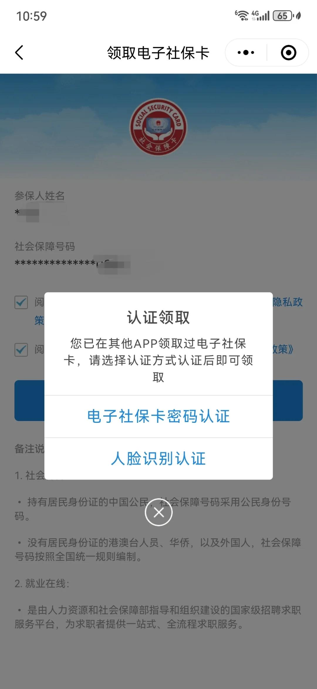 临沧最新医保卡怎么绑手机微信上方法分析(最方便真实的临沧医保卡怎样绑微信方法)