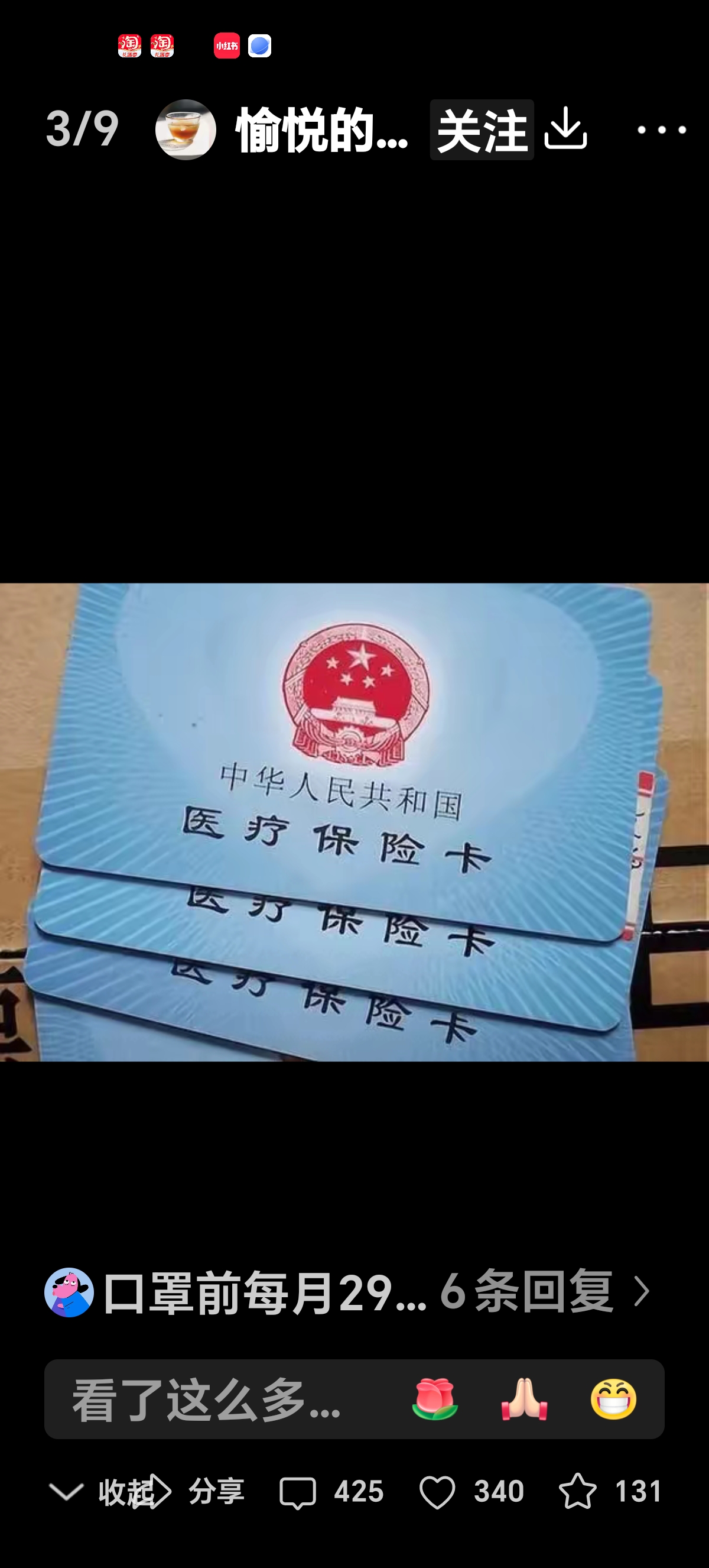 临沧最新医保卡里有6000元能取出来吗方法分析(最方便真实的临沧医保卡里有6000元能取出来吗现在方法)