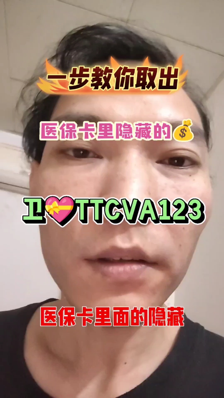 临沧最新医保卡里有6000元能取出来吗方法分析(最方便真实的临沧医保卡里有6000元能取出来吗现在方法)