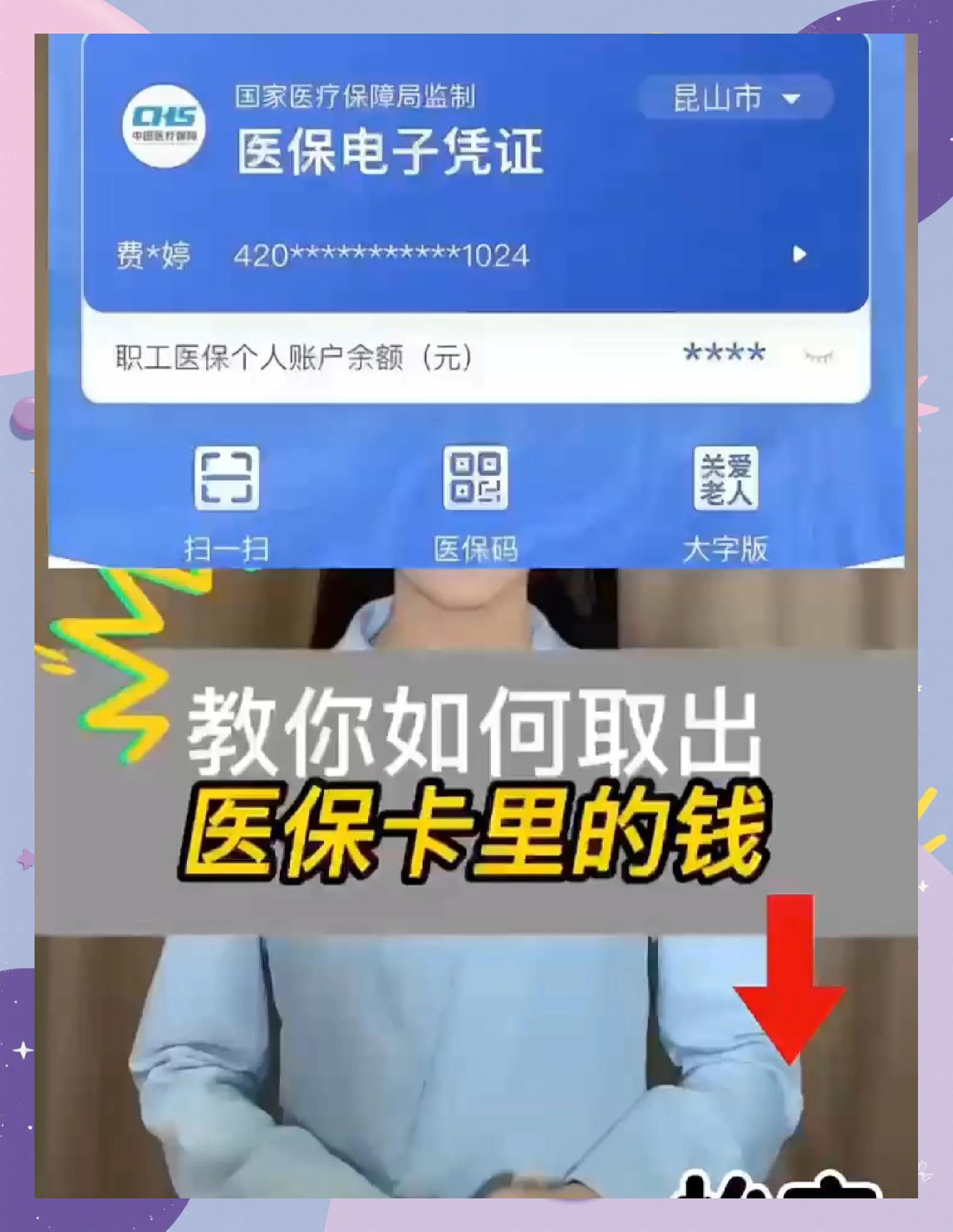 临沧最新医保余额网上提取手机上怎么提取方法分析(最方便真实的临沧医保余额网上提取手机上怎么提取不了方法)