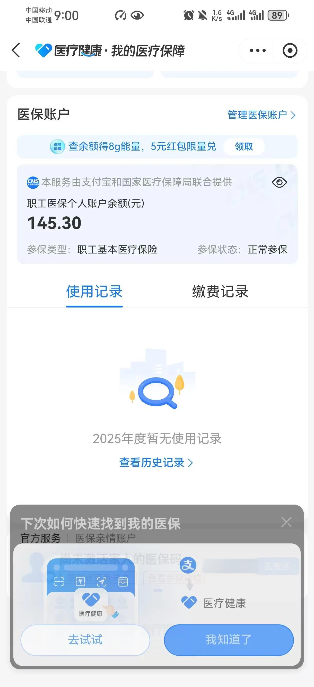 临沧最新医保余额网上提取手机上怎么提取方法分析(最方便真实的临沧医保余额网上提取手机上怎么提取不了方法)