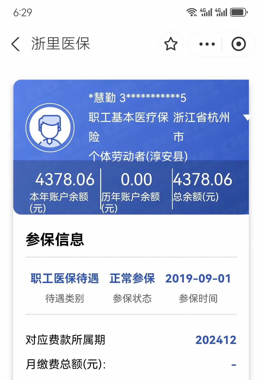 临沧最新12333查询医保卡余额方法分析(最方便真实的临沧12333查询医保卡余额时总提示没认证是怎么回事方法)