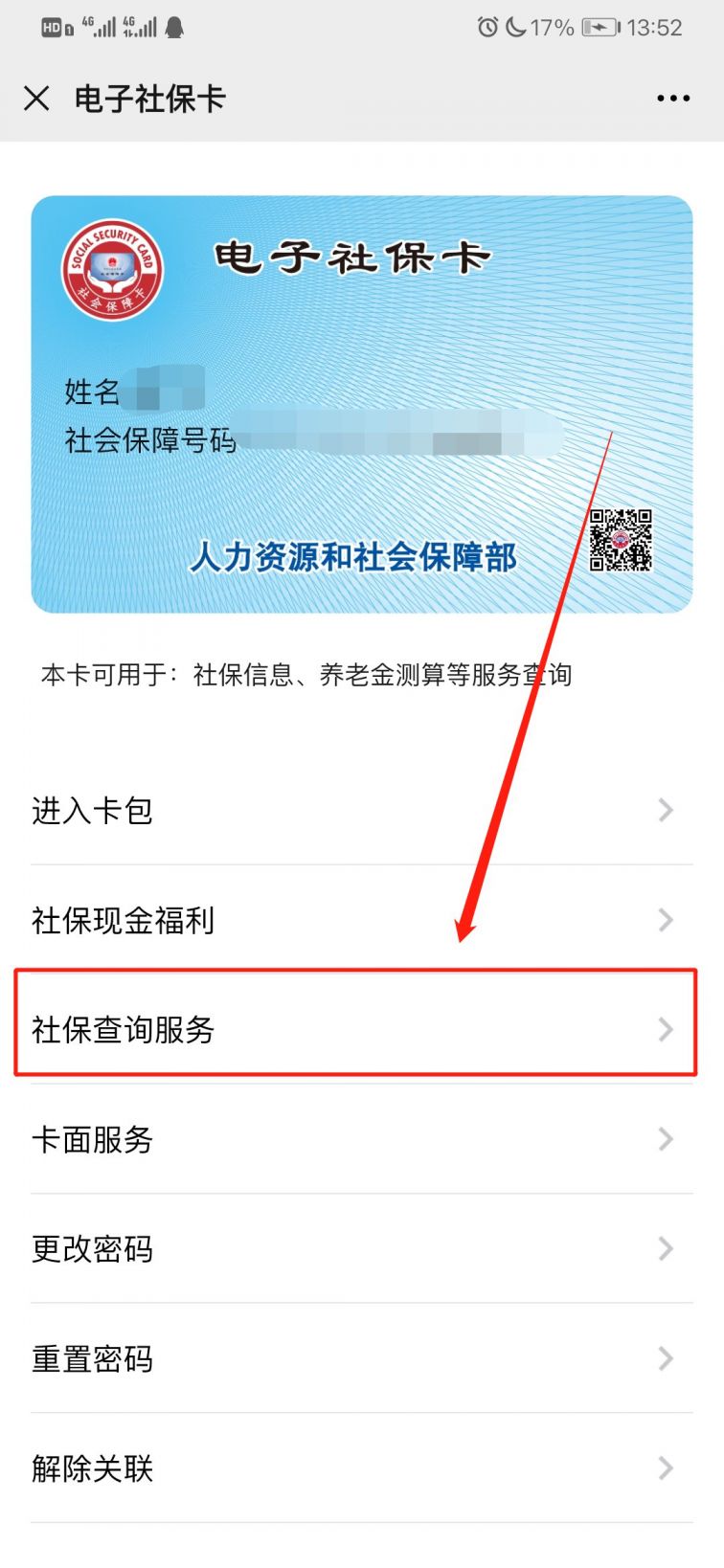 临沧最新12333查询医保卡余额方法分析(最方便真实的临沧12333查询医保卡余额时总提示没认证是怎么回事方法)