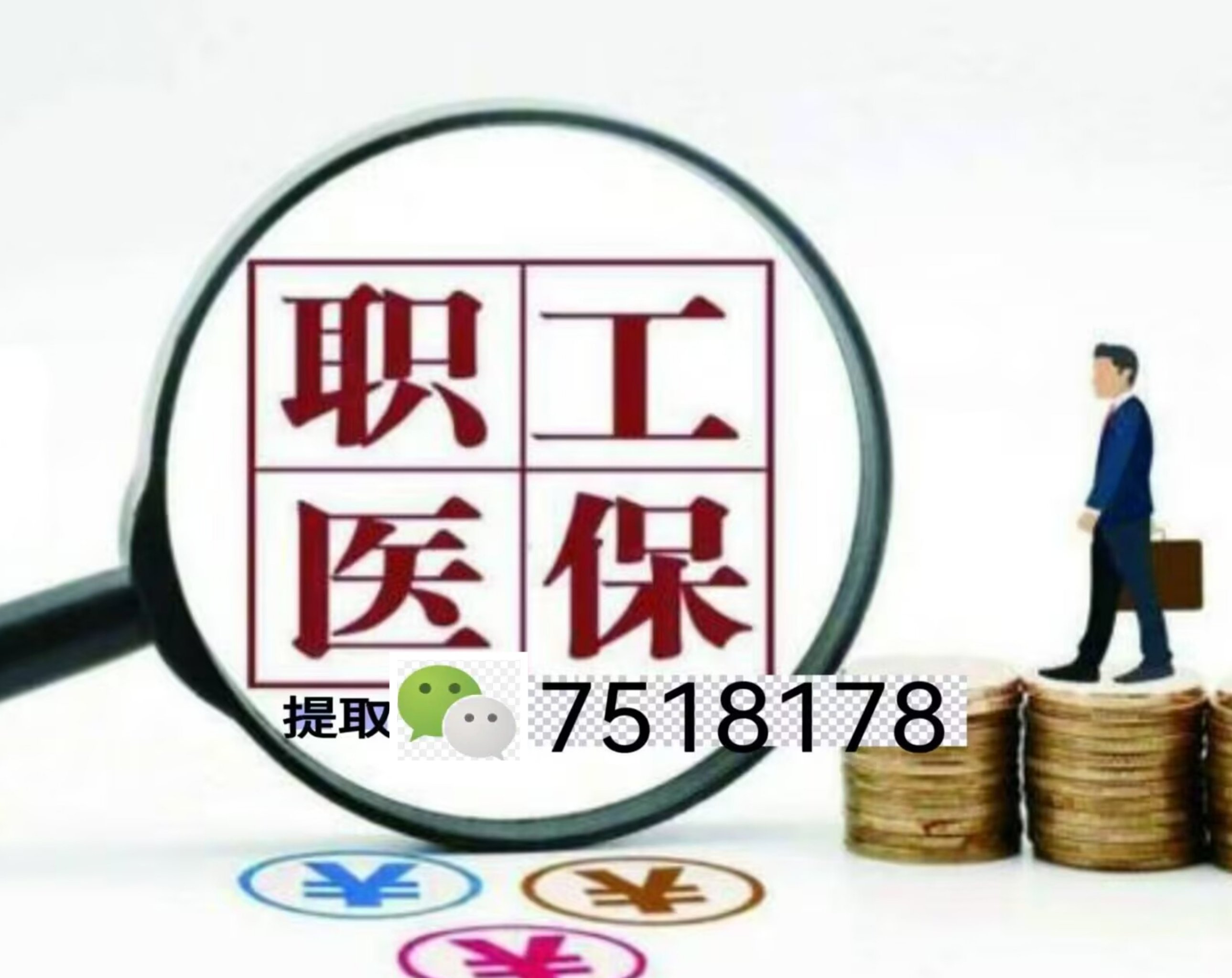 临沧最新医保余额提现方法方法分析(最方便真实的临沧医保卡余额提现技巧方法)