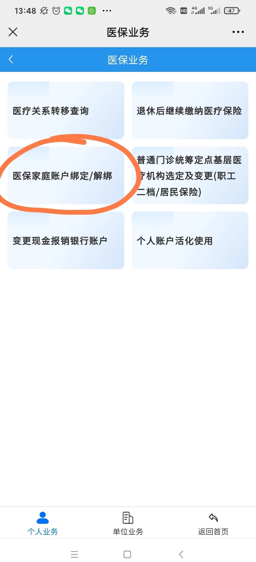 临沧最新医保卡怎么绑定红包支付方法分析(最方便真实的临沧医保卡怎么绑定红包支付功能方法)