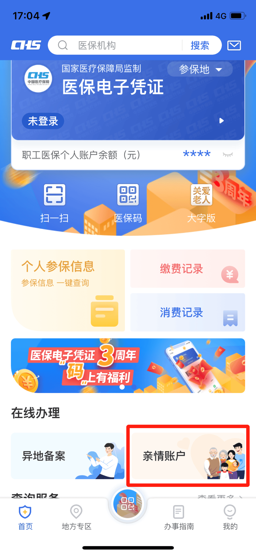 临沧最新钱不小心转到医保卡方法分析(最方便真实的临沧不小心把钱转入医保卡怎么取出来方法)