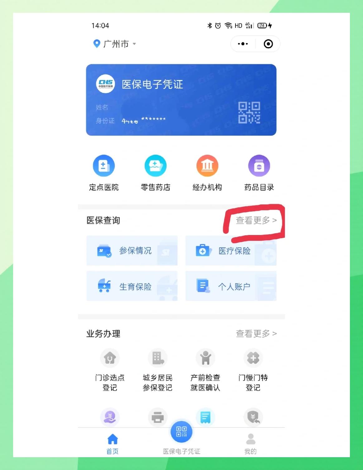 临沧最新医保卡怎么在手机上领取方法分析(最方便真实的临沧医保卡在手机上怎么激活步骤自己操作方法)