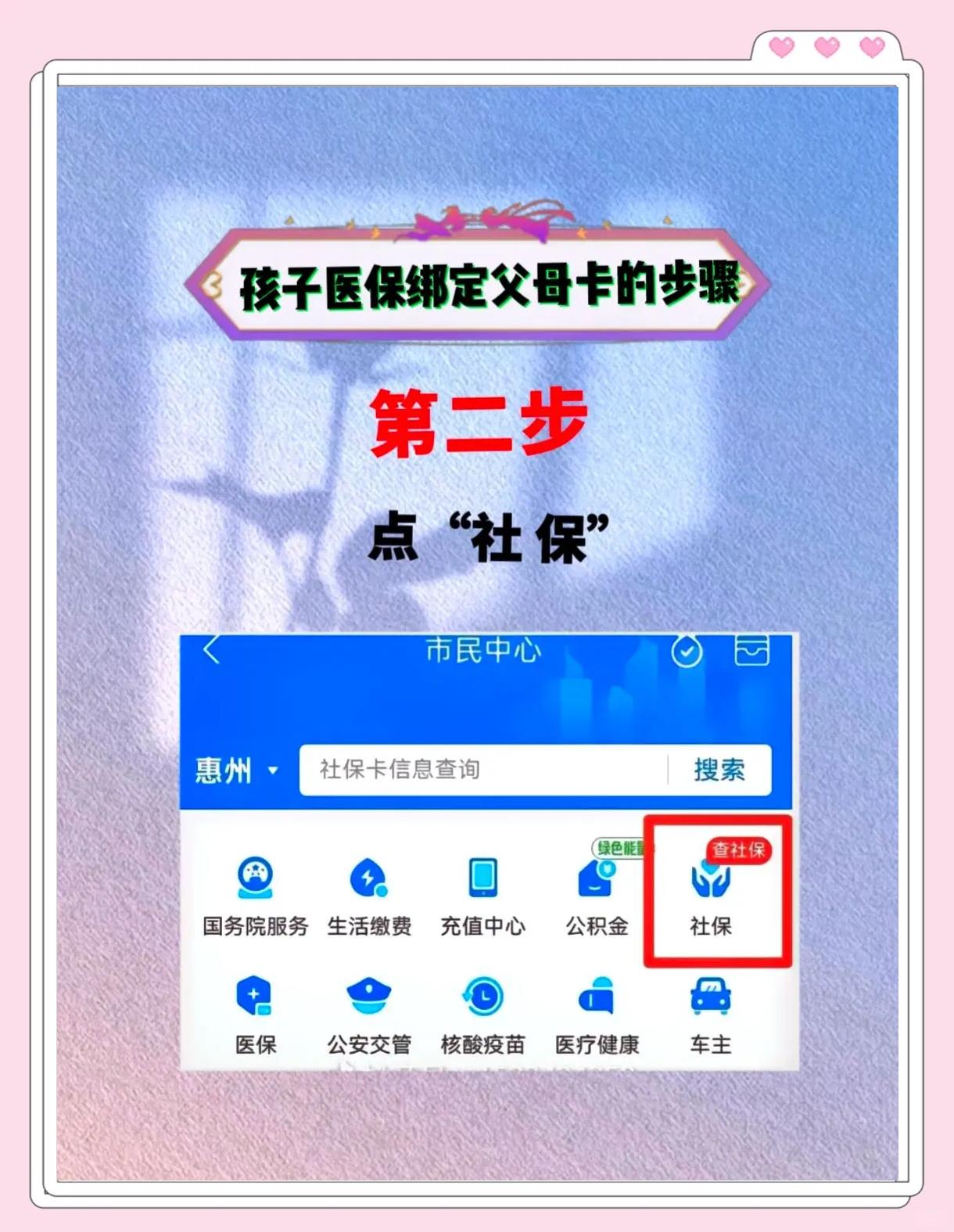 临沧最新医保卡如何绑定医院方法分析(最方便真实的临沧医保卡如何绑定医院公众号方法)