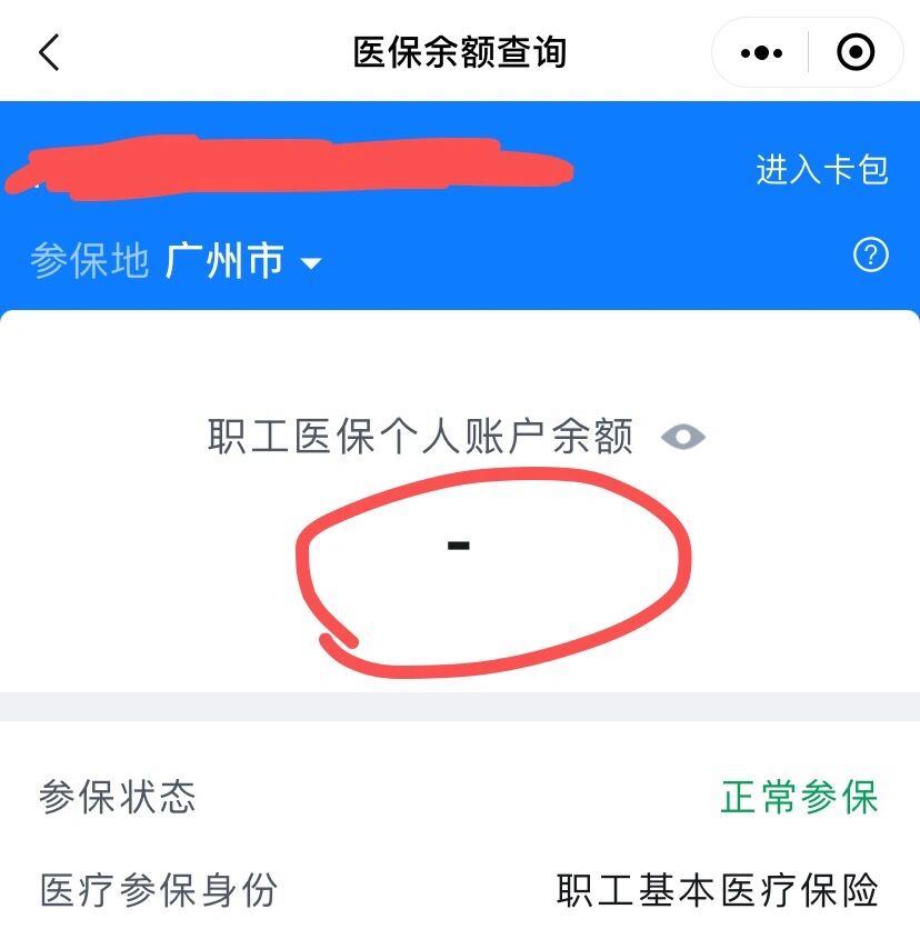 临沧最新医保卡有余额但刷不了方法分析(最方便真实的临沧医保卡有余额但刷不了怎么办,显示该人员未参保方法)