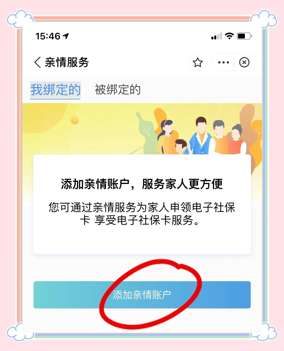临沧最新医保卡怎么绑定家人共同消费方法分析(最方便真实的临沧医保卡怎么绑定家人共同消费安阳方法)