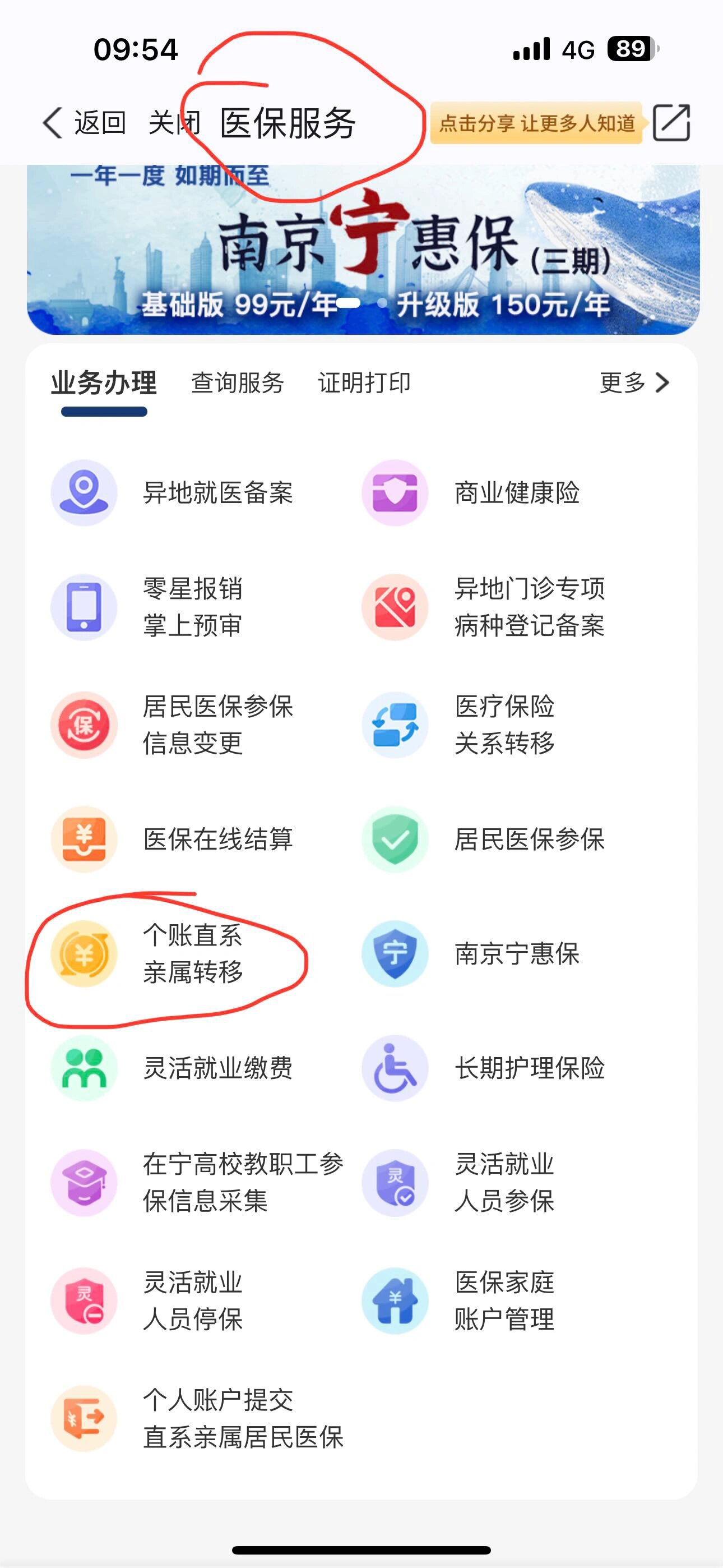 临沧最新怎么取出医保卡个人账户的钱方法分析(最方便真实的临沧怎么取出医保卡个人账户的钱呢方法)