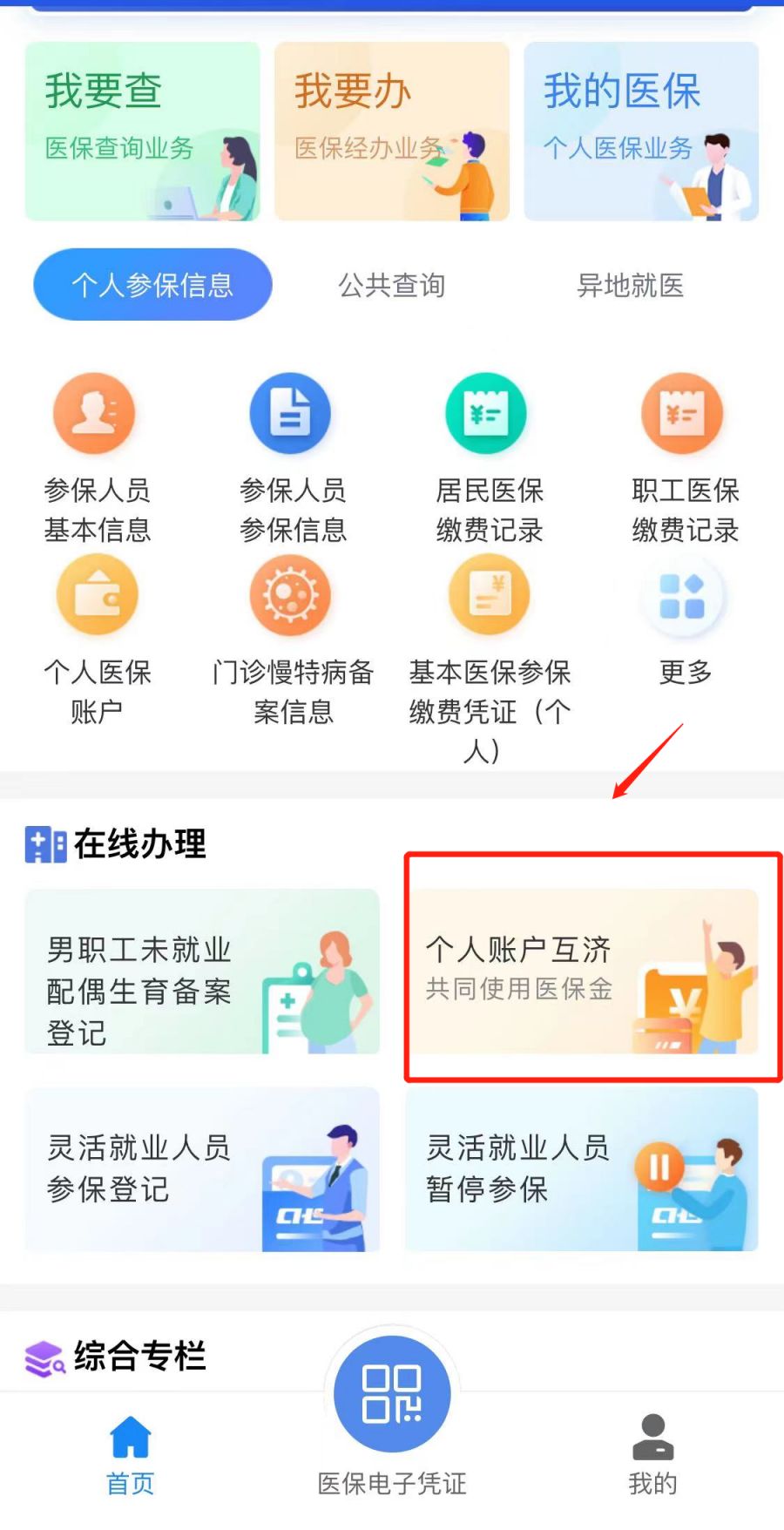 临沧最新医保卡怎么绑定微信支付方法分析(最方便真实的临沧微信绑定电子医保卡怎么操作方法)