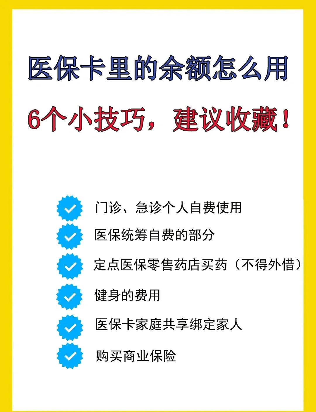 临沧最新医保卡余额转到另一张医保卡方法分析(最方便真实的临沧医保卡金额转移至别人方法)