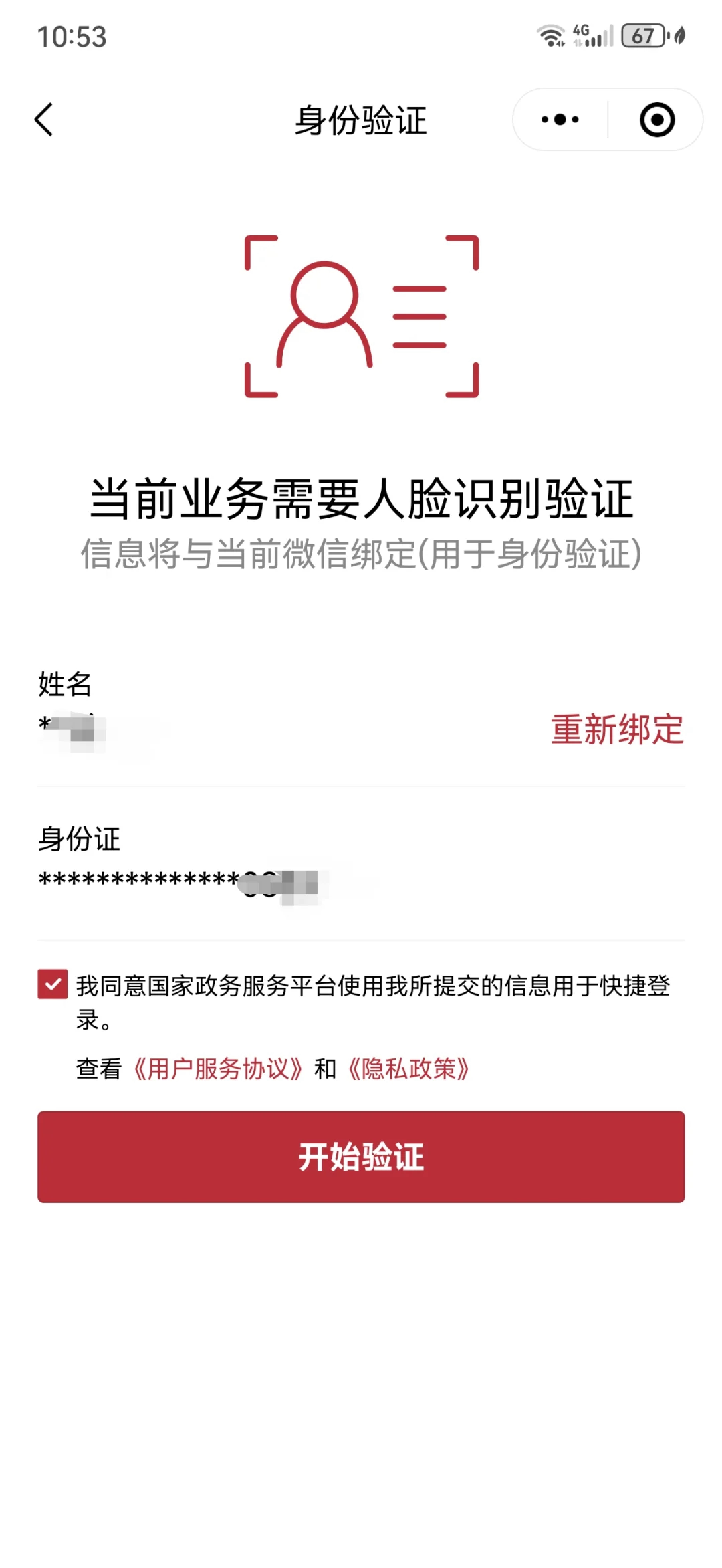 临沧最新医保卡如何绑定在微信上面方法分析(最方便真实的临沧医保卡如何绑定在微信上面支付方法)