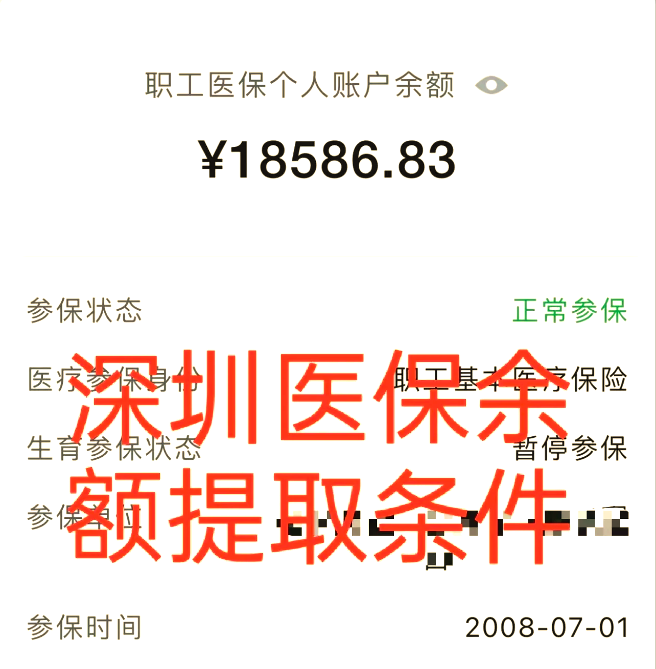 临沧最新医保个人账户怎么取现方法分析(最方便真实的临沧医保个人账户取现了违法吗?方法)