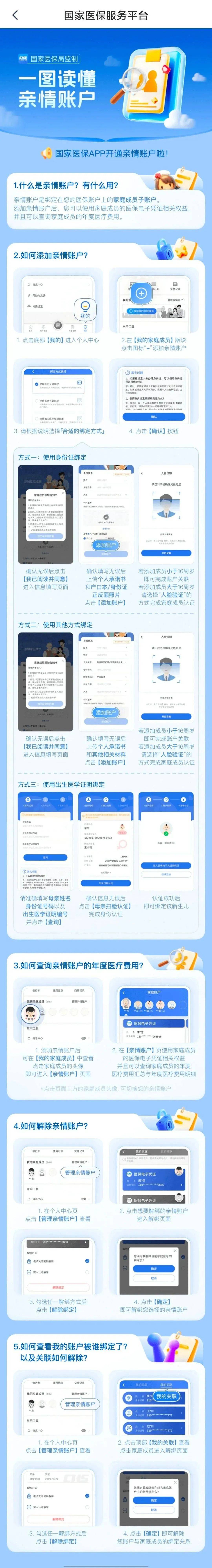 临沧最新微信上怎么绑定孩子的电子医保卡方法分析(最方便真实的临沧微信上怎么绑定孩子的电子医保卡号方法)