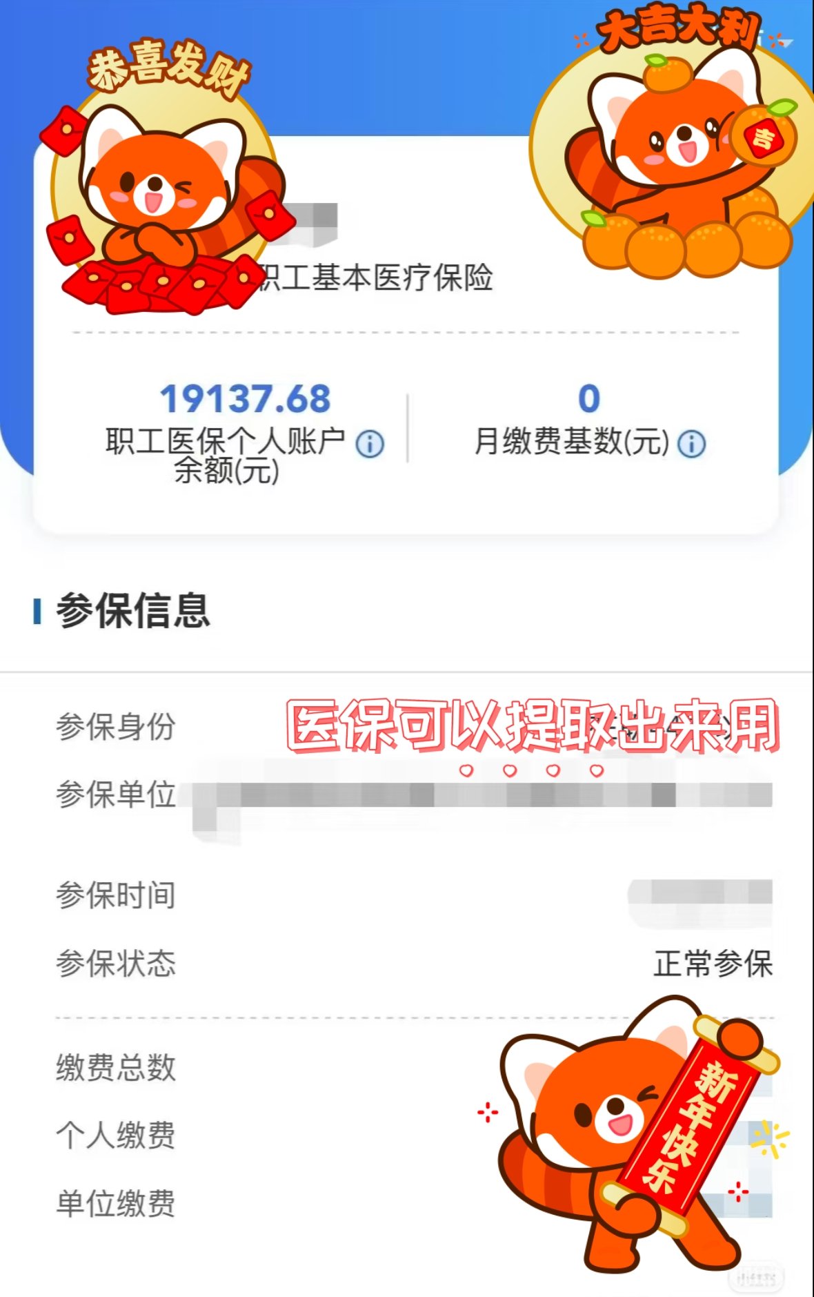 临沧最新医保个人账户怎么取出来方法分析(最方便真实的临沧医疗保险个人账户怎么取出来方法)