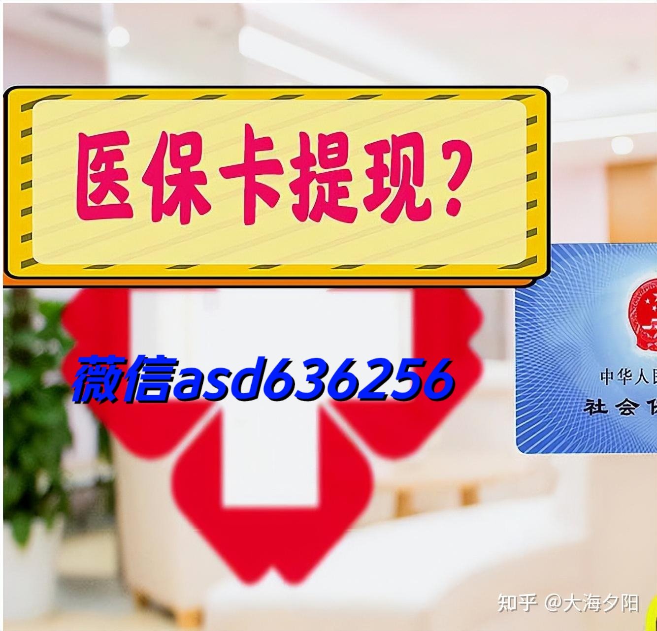 临沧最新福建医保个人账户余额取现方法分析(最方便真实的临沧福建医疗保障个人账户余额用途方法)
