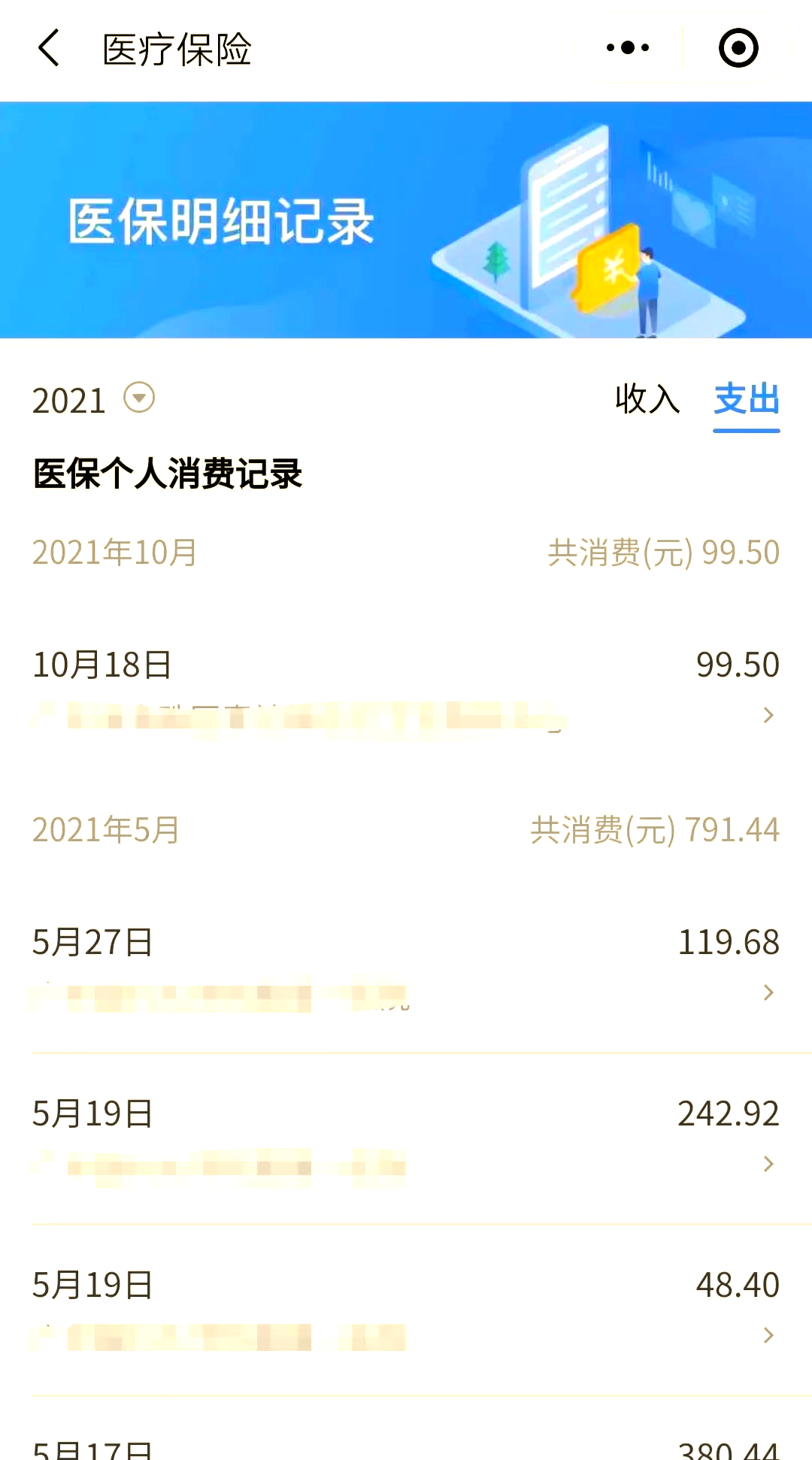 临沧最新福建医保个人账户余额取现方法分析(最方便真实的临沧福建医疗保障个人账户余额用途方法)